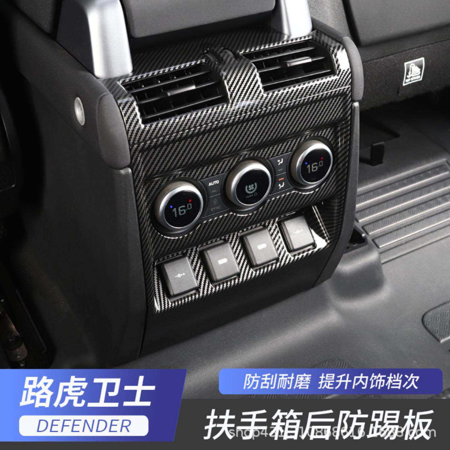 适用于20-22款路虎卫士扶手箱
