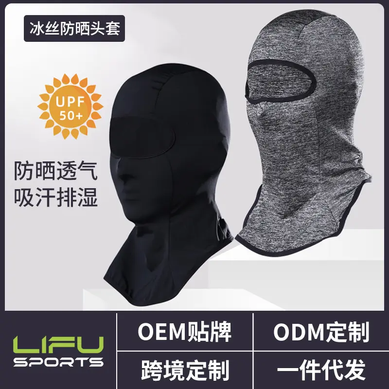 户外运动脖套夏季摩托车头套男