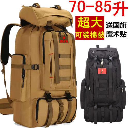 85升特大号背包男旅行超