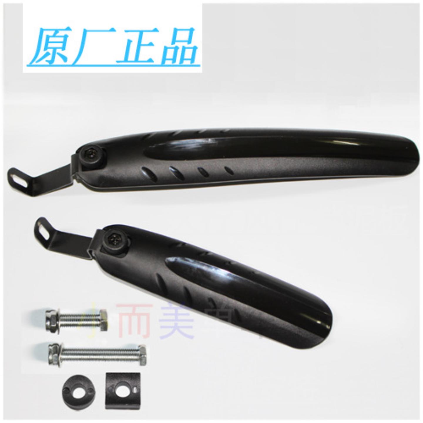 风行折叠自行车挡泥板寸快拆泥