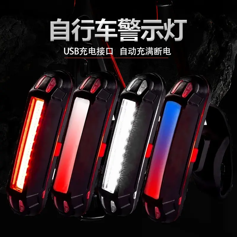 自行车尾灯单车灯261USB充电警示灯山地车骑行装备配件灯led灯