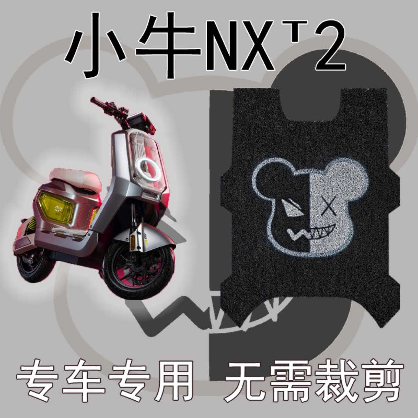 小牛专用脚垫电动车脚踏垫踏板