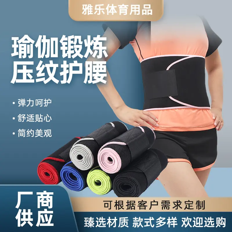 压纹瑜伽健身暴汗护腰运动跑步