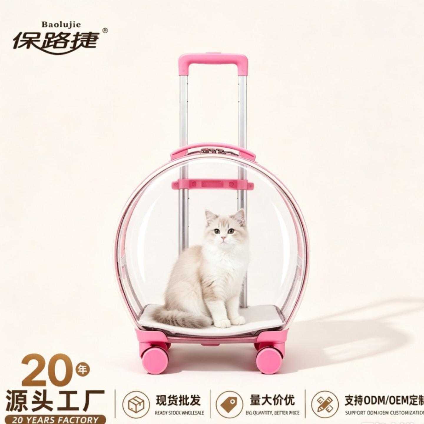 猫咪宠物拉杆箱行李箱透明猫包