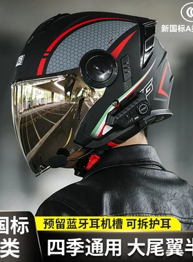 RNG男摩托车头盔3/4半盔头盔骑行头盔蓝牙耳机电动车骑行头盔ABSL