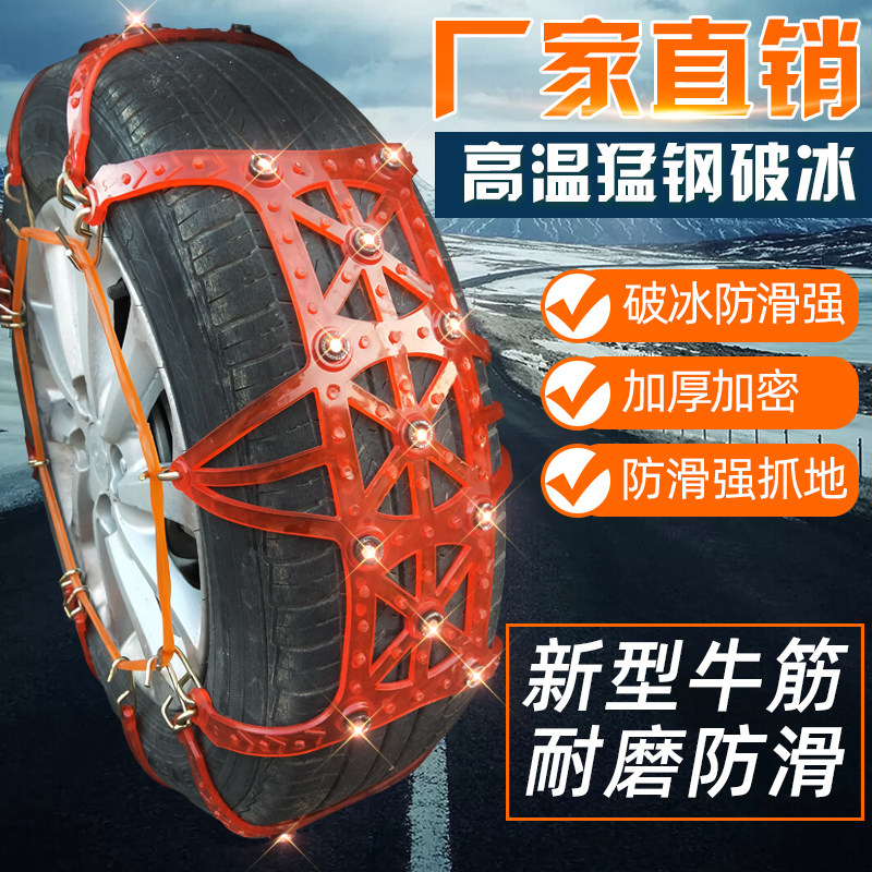 正品家用小轿车越野面包汽车suv轮胎防滑链牛筋加厚耐磨通用型