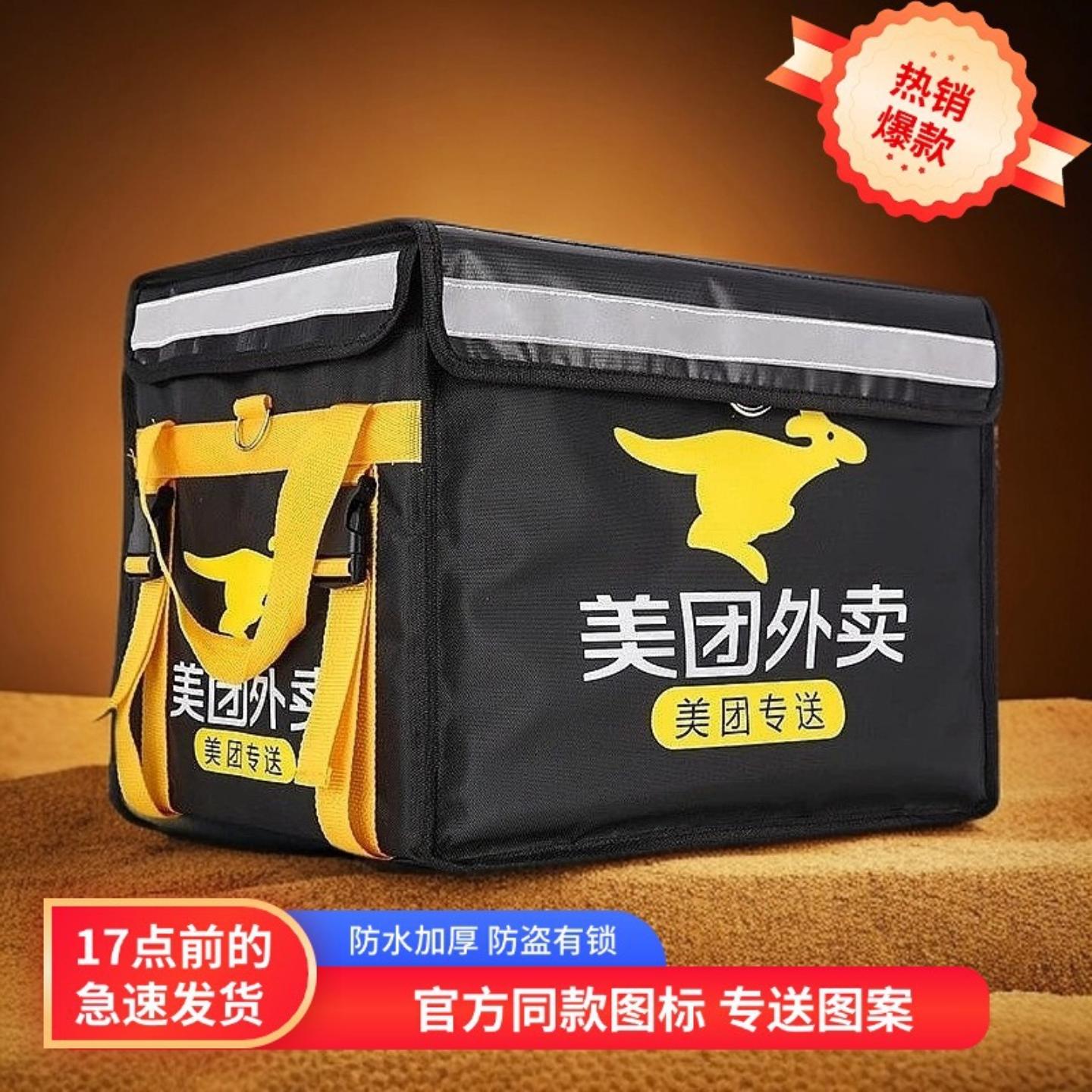 外卖保温箱大小号送餐箱包商用