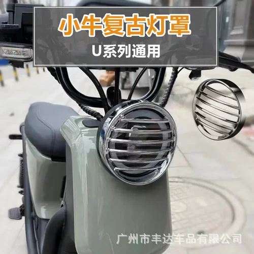 适用于小牛电动车U+A/U+BUSU1C