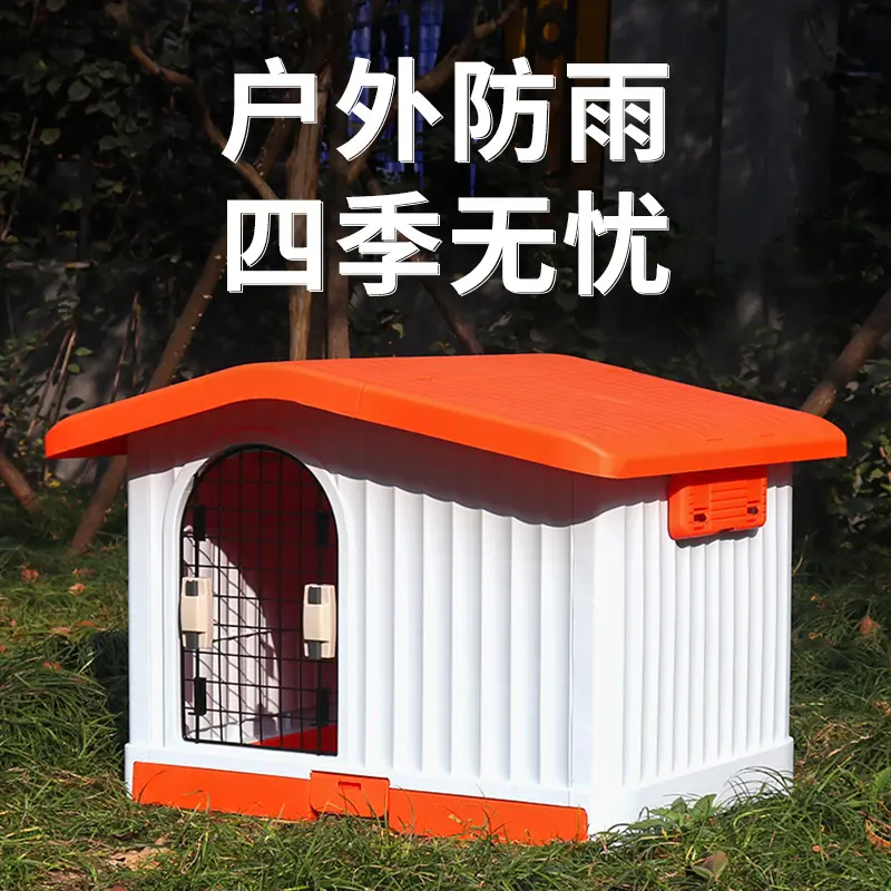 四季通用户外狗窝挡风中小大型犬