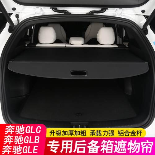 后备箱隔板专用遮物帘尾箱隔物板