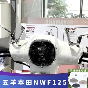 神驼摩配适用五羊本田NWF125踏板