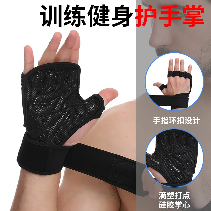 直供引体向上举重运动耐磨手套