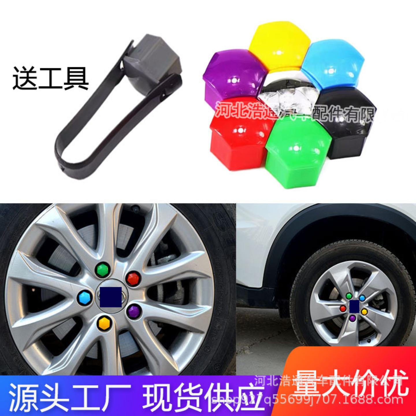 汽车轮毂螺丝帽彩色装饰保护盖