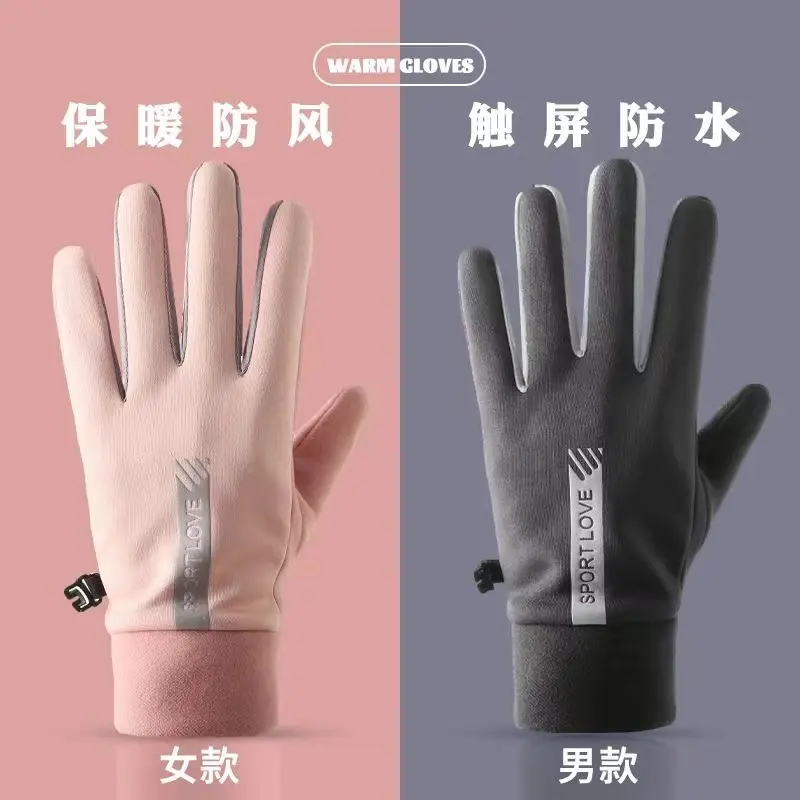 运动加绒保暖手套秋冬季男女款