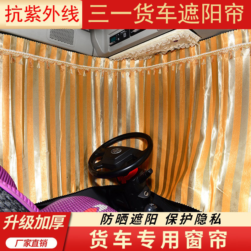 三一重卡英杰军亮王道朱