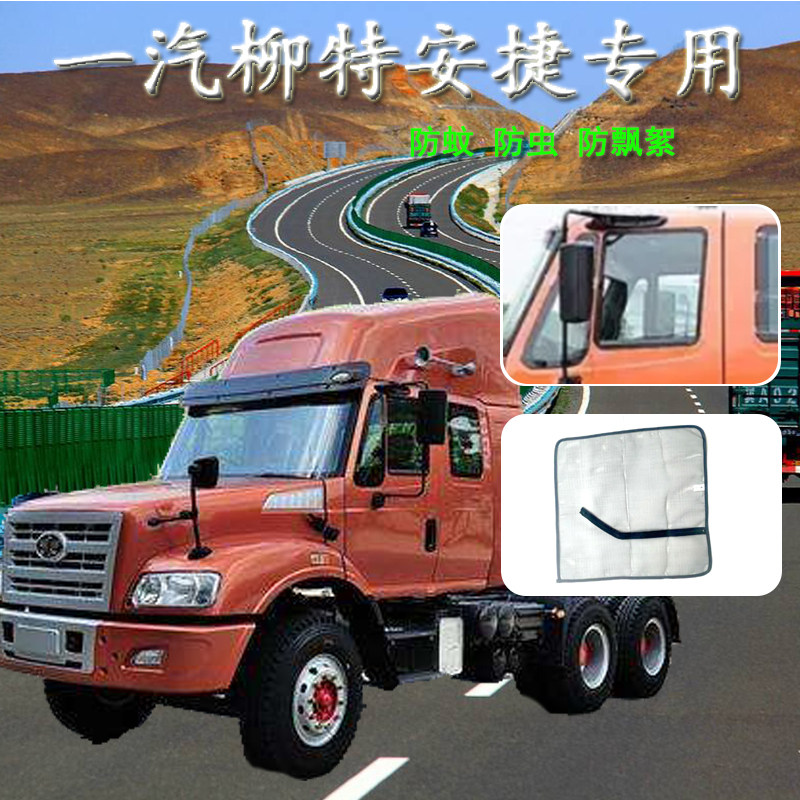 适配一汽柳特安捷L5R/金