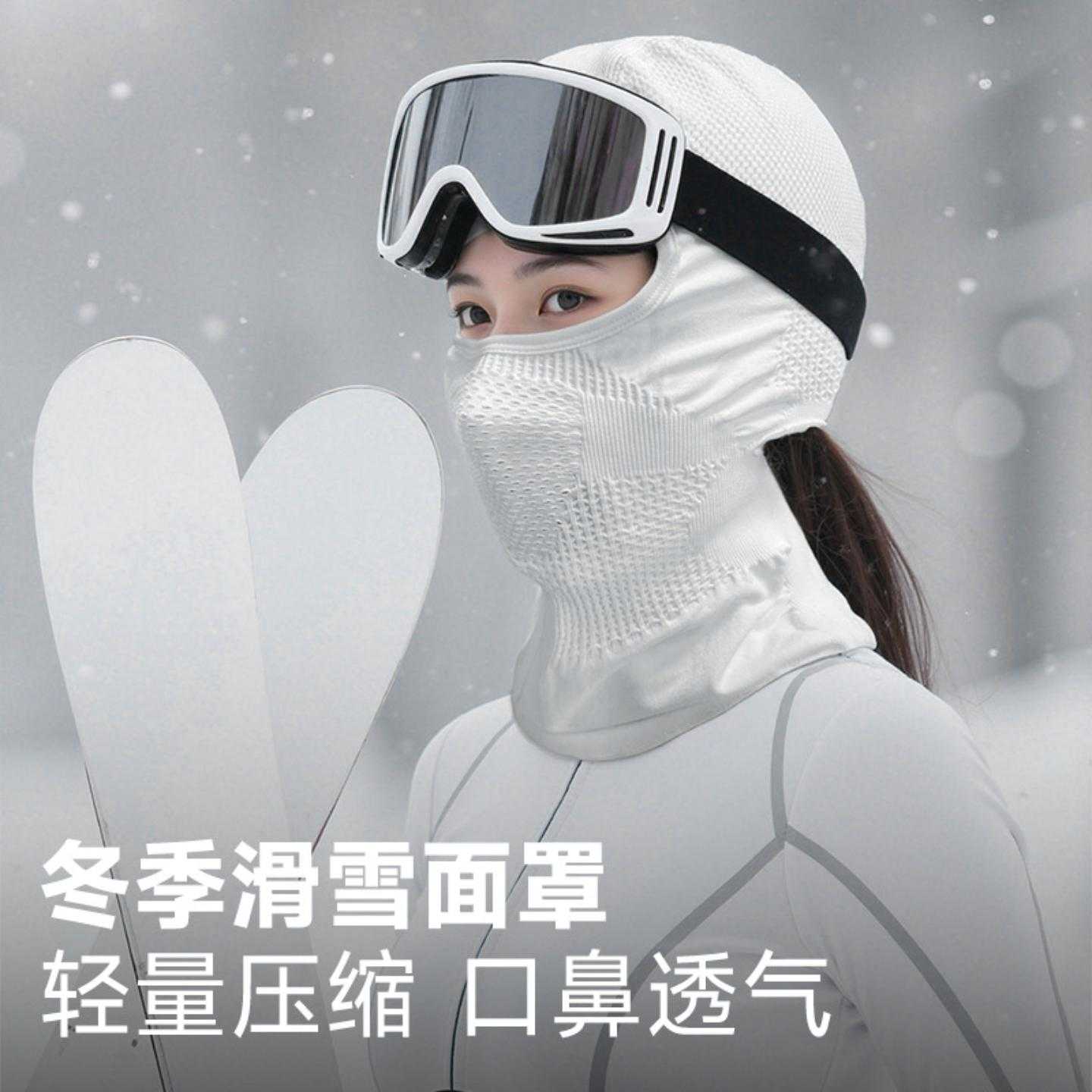 秋冬滑雪面罩骑行运动缝头套机车