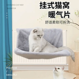 新款宠物用品猫吊床 柔软舒适可拆洗宠物用品 猫窝暖气片床毛绒