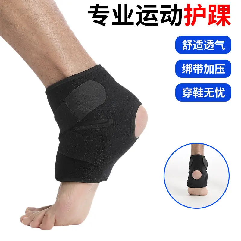 供应足球篮球运动防扭伤加压绑带