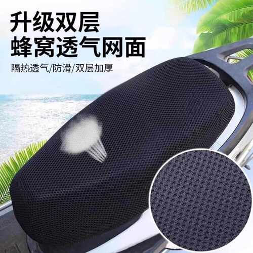 电动车座套防晒网套电瓶车坐垫套
