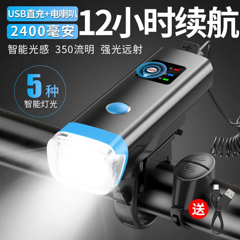 自行车喇叭灯前灯山地车灯单车灯