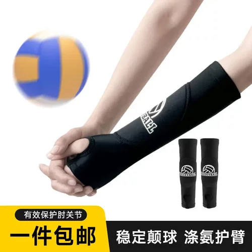 涤氨运动打排球护臂学生训练考试