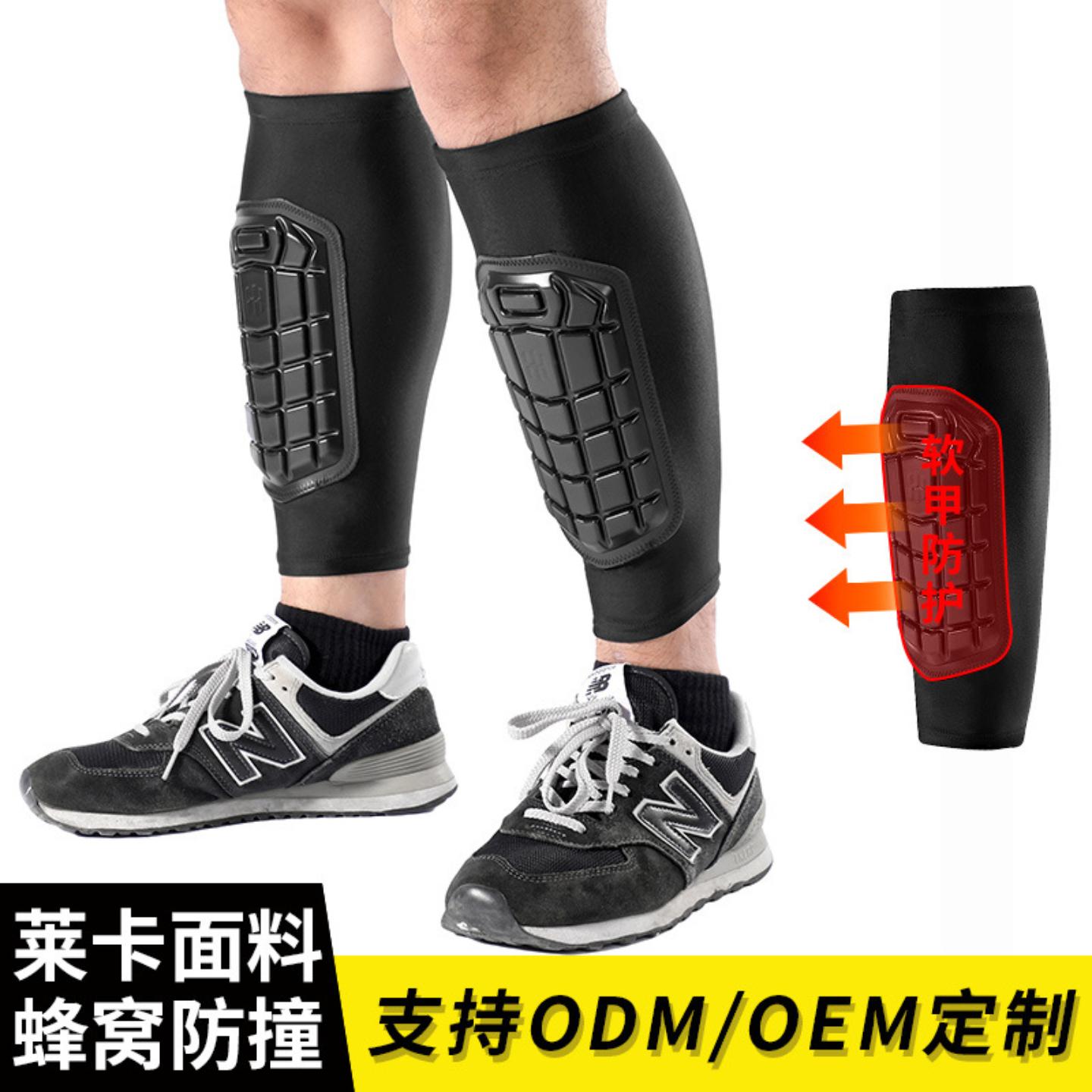 新款防滑蜂窝防撞护腿面料运动