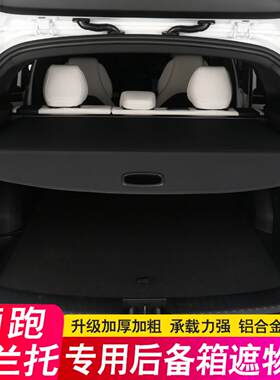 适用于索兰托后备箱隔板狮跑尾箱