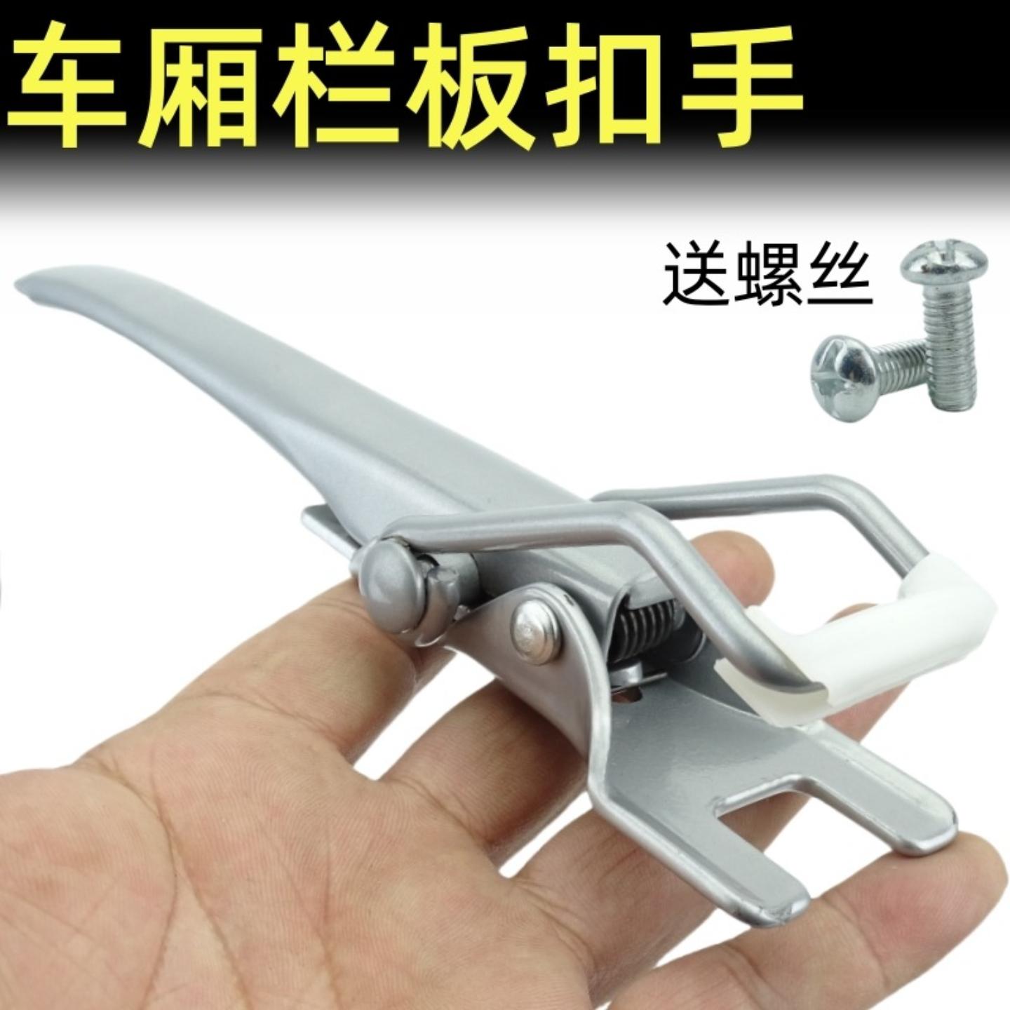 适用于荣光新卡货车后栏板扣拉手