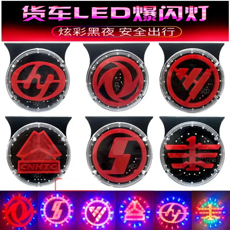 货车警示爆闪12v24v防追尾车标