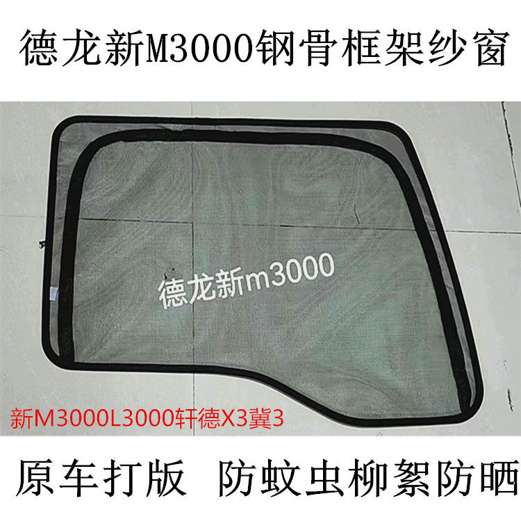 北奔V3M/TX专用大货车防