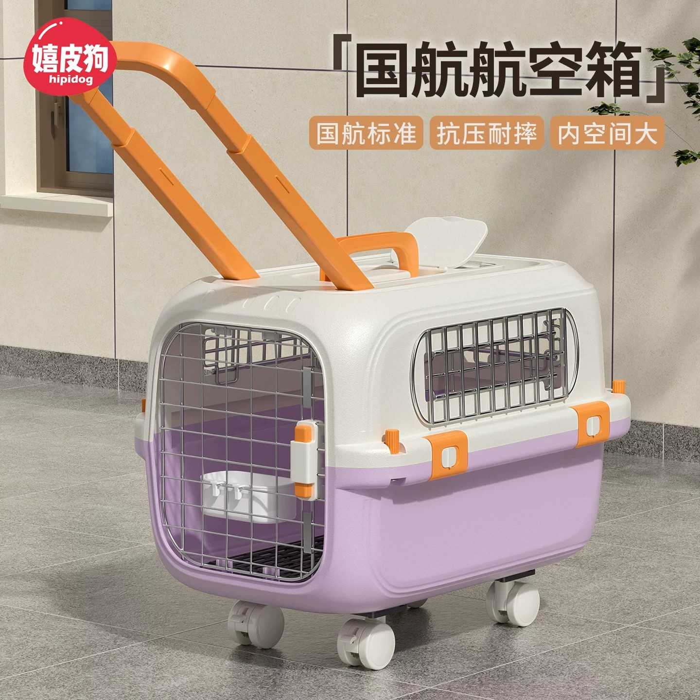 猫咪航空箱拉杆静音轮车载外出大