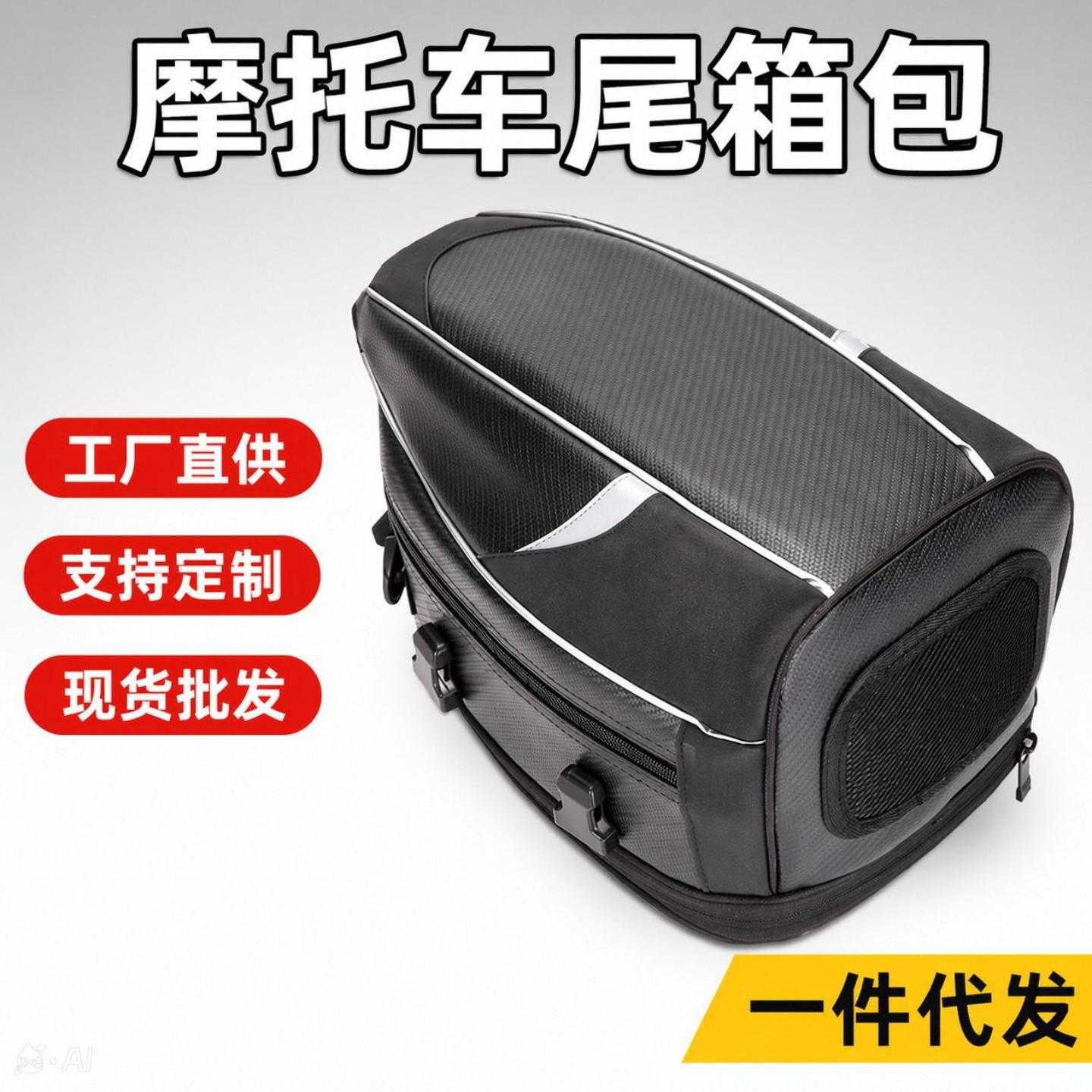 爆款摩托车后座包防水车尾包机车