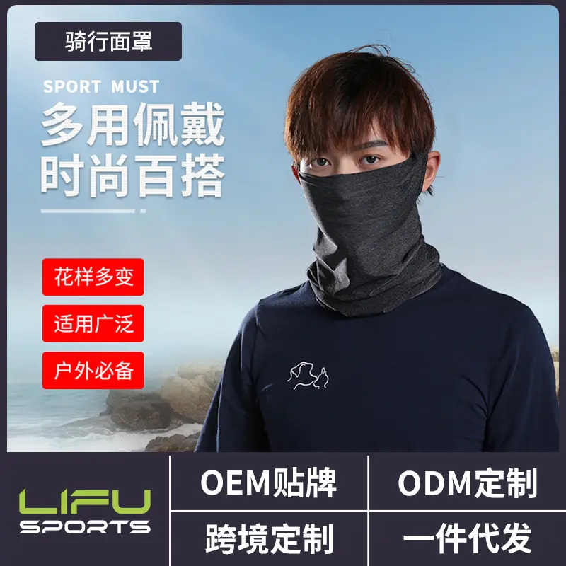 亚马逊防晒冰丝骑行面罩夏季遮脸