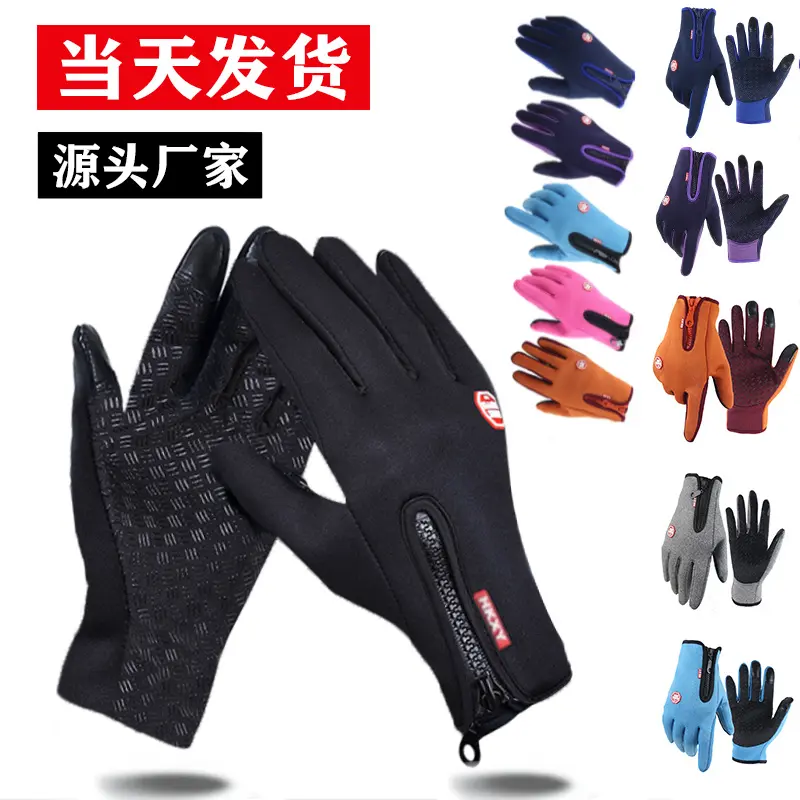 滑雪手套秋冬季触屏骑行男女抓绒