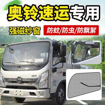 福田奥铃速运4.2米货车强