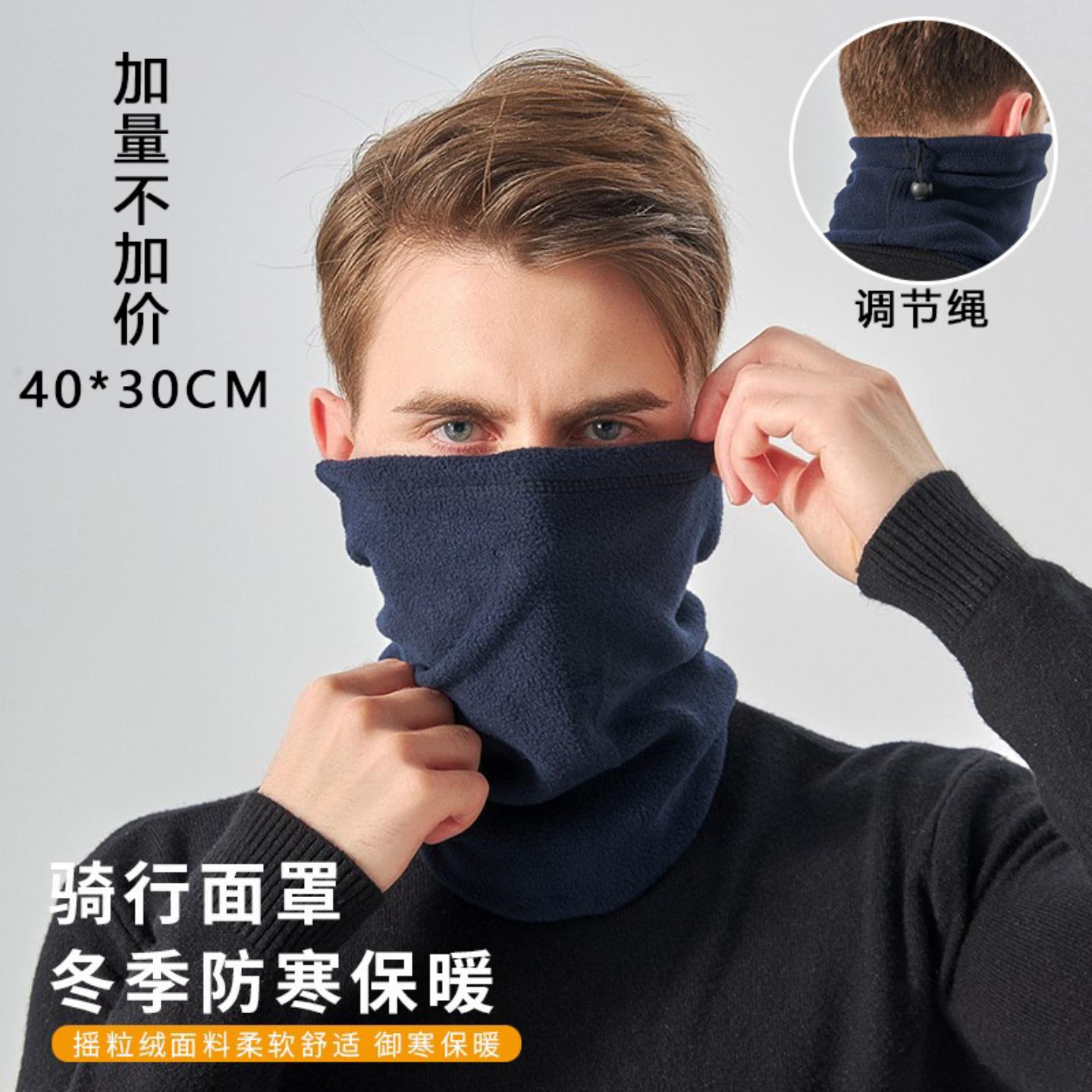 冬季骑行围脖户外防寒保暖脖套男女加厚款自行车防风滑雪面罩抓绒