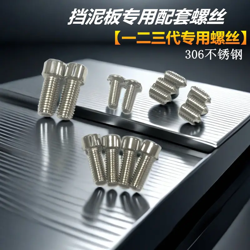 电动车摩托车挡泥板附件一代二三