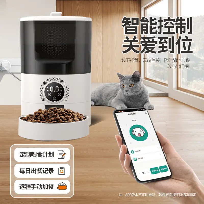 宠物智能喂食器自动APP远程操作