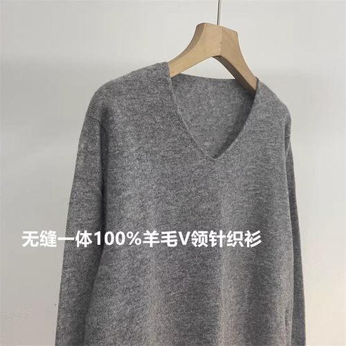 一勺米 爱V领！无缝一体100%羊毛，气质V领纯色简约针织衫打底衫