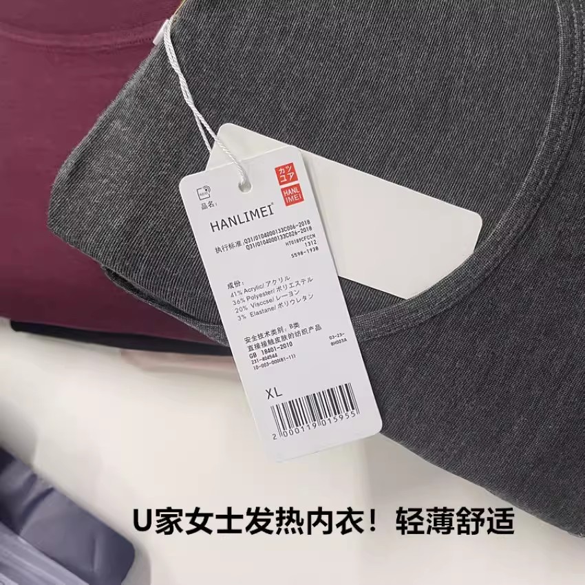 一勺米！会发热的内衣！U家面料~敲轻薄圆领弹力发热保暖内衣套装