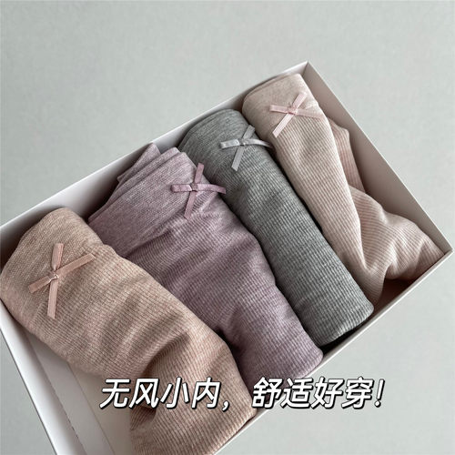 一勺米！无家小内~舒适好穿素色纯色中高腰女士小内 内裤 一盒4条