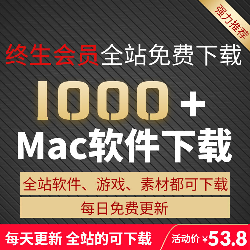 macbook苹果电脑付费远程设计mac软件游戏虚拟机安装包大全下载12属于什么档次？