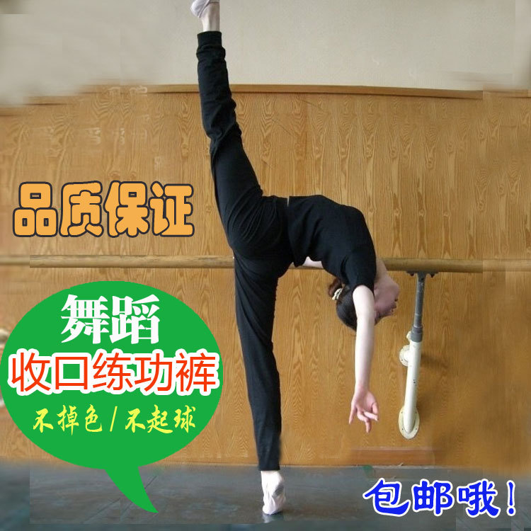 专业形体裤萝卜裤练功裤子男芭蕾