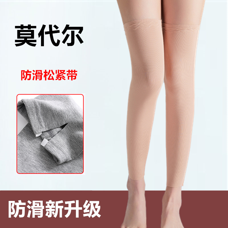 袜套保暖防寒莫代尔男女薄款护腿