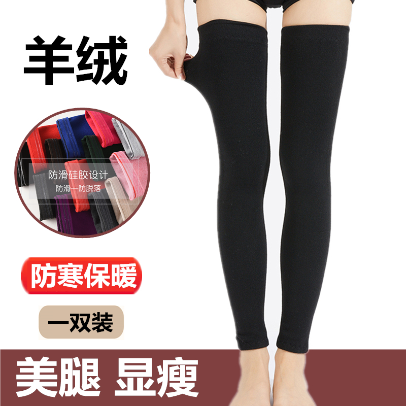 长筒袜套保暖羊绒加长过膝护小腿