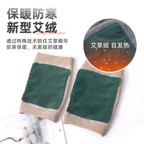 护膝盖男女士艾绒睡觉保暖护套薄