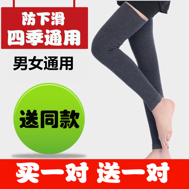 羊绒护膝保暖老寒腿秋冬季护小腿护腿男女加长加厚防下滑过膝袜套
