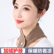 护颈椎护肩护脖套保暖月子小围脖男女士秋冬防寒护颈带护脖子神器
