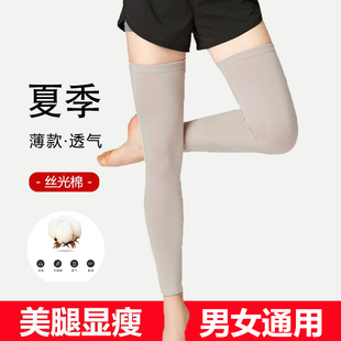 薄款 夏季 女护腿长筒套空调房加长袜套小腿套纯棉护膝过膝袜防晒男